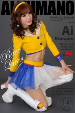 [RQ-STAR] NO.00513 Ai Kumano 熊乃あい/熊乃愛 Race Queen 寫真集