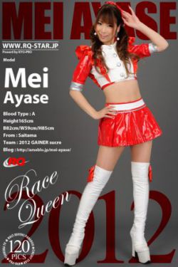 [RQ-STAR] NO.00624 彩世めい Mei Ayase Race Queen 寫真集