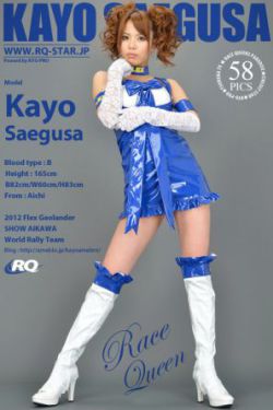 [RQ-STAR] NO.00798 Kayo Saegusa 三枝かよ Race Queen 寫真集